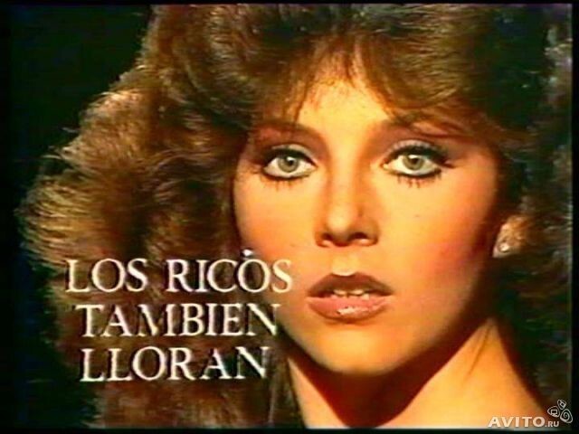 Богатые тоже плачут  — мексиканский телесериал 1979 года, экранизация одноимённого романа, первого в послужном списке Инес Родена имевший большой успех на советском и, впоследствии, на российском телевидении. Стал вторым латиноамериканским сериалом, 