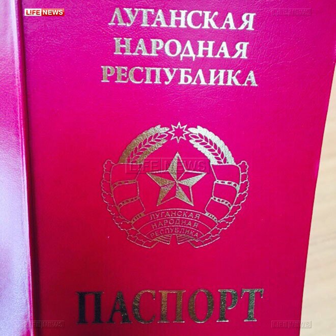 Жителям ЛНР вручают первые паспорта с гербом республики