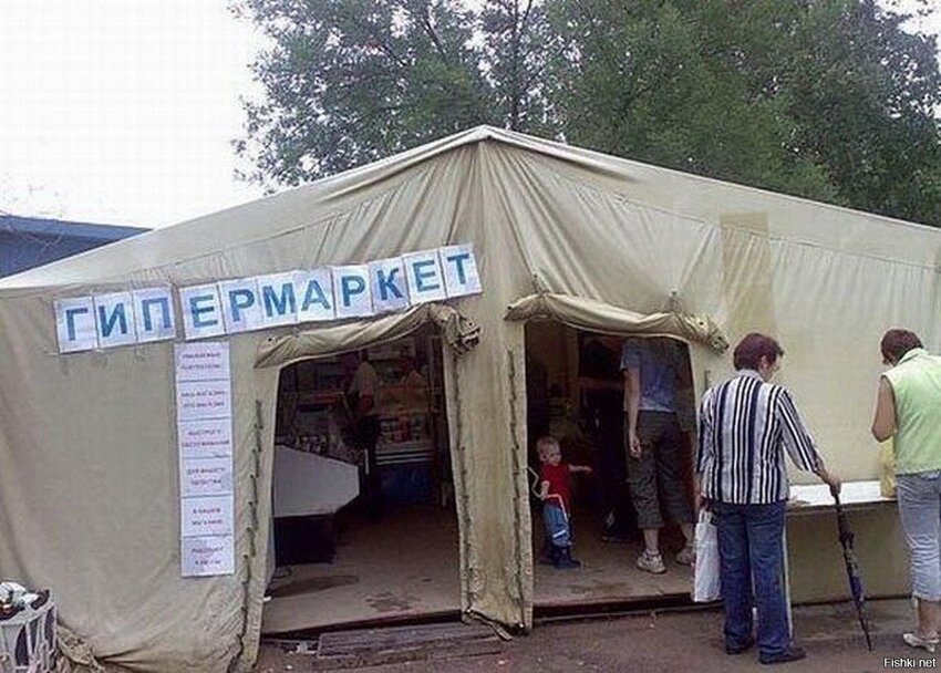 Из солянки