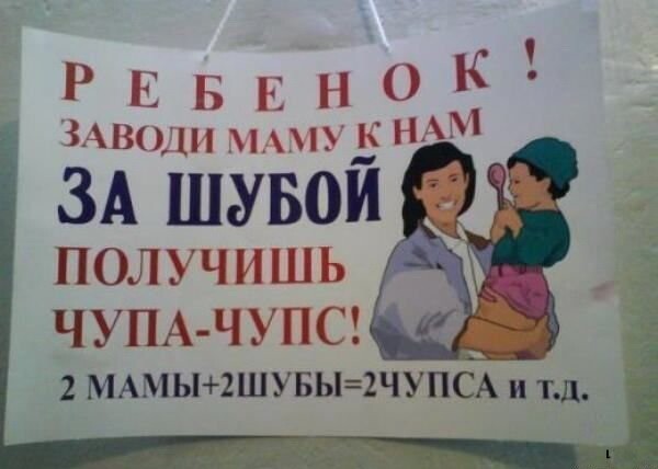 Есть надписи на русском языке  