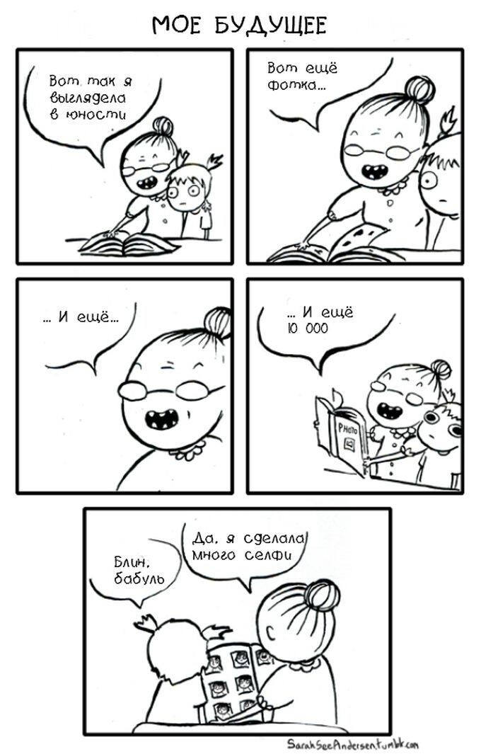 Потрясающие комиксы о том, как трудно быть девочкой 