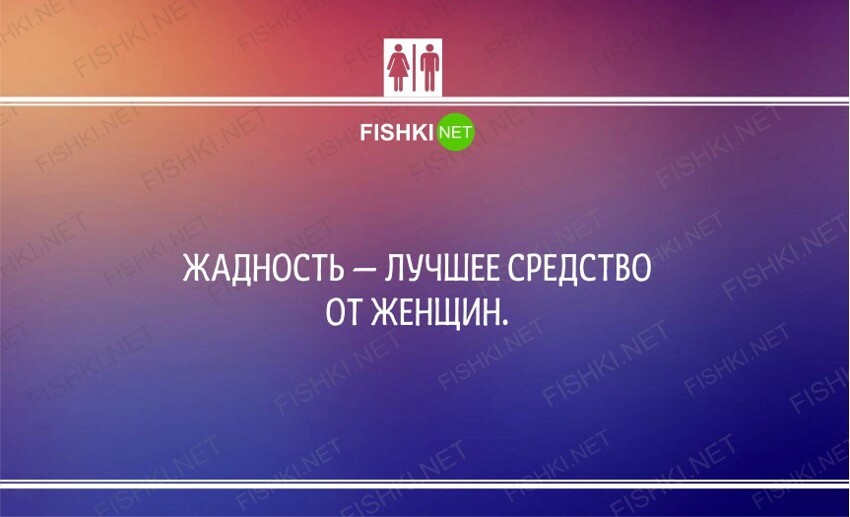  20 анекдотов, доказывающих, что мужчины с Марса, а женщины с Венеры