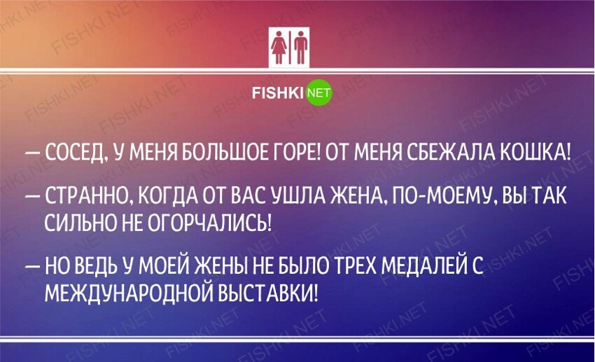  20 анекдотов, доказывающих, что мужчины с Марса, а женщины с Венеры