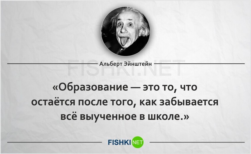 Лучшие цитаты светоча науки Альберта Эйнштейна