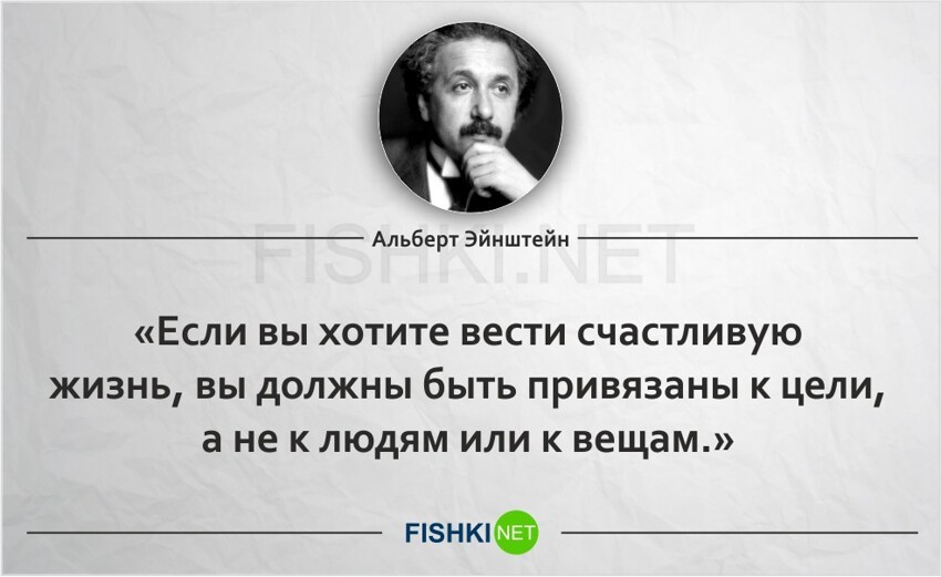 Лучшие цитаты светоча науки Альберта Эйнштейна