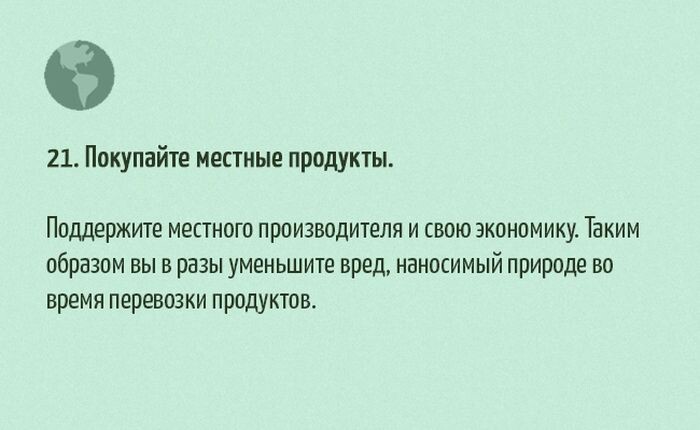 30 простых способов помочь планете