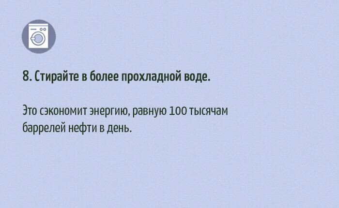 30 простых способов помочь планете