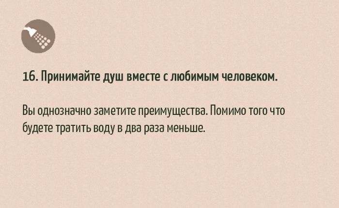 30 простых способов помочь планете