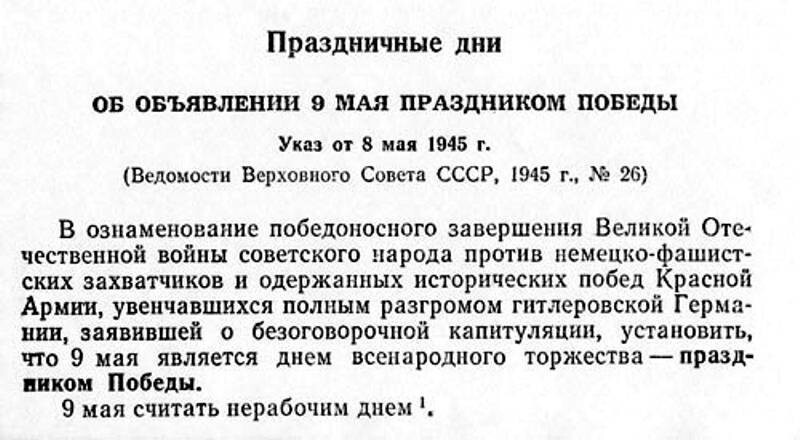  Прогулка по Москве 1945 года