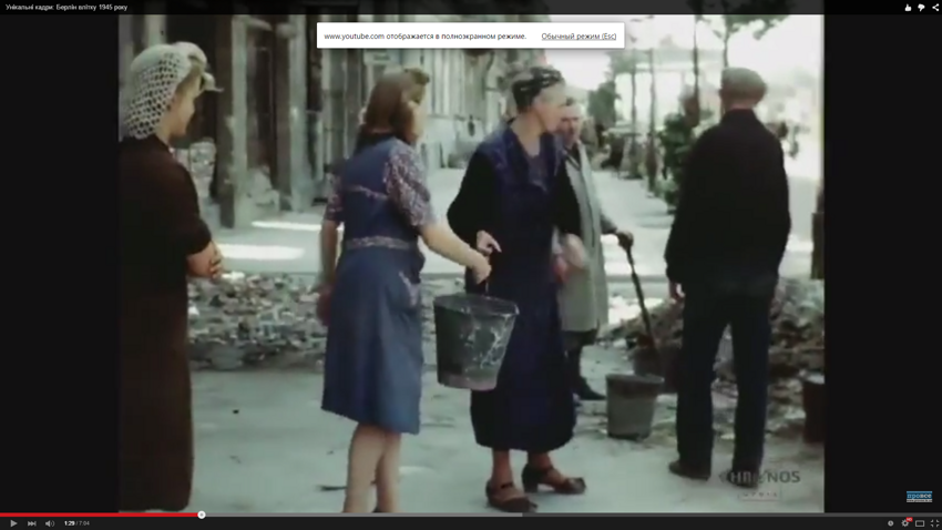 Послевоенный Берлин в 1945 году.