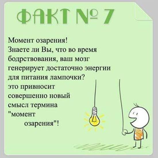 Интересные факты о человеческом разуме и мышлении