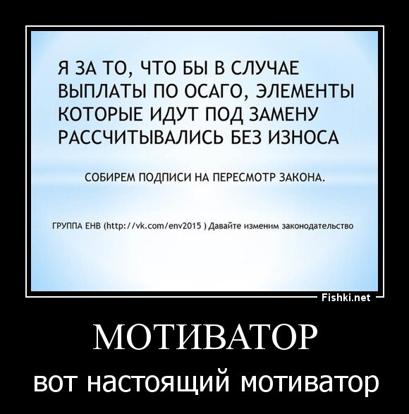 мотиватор