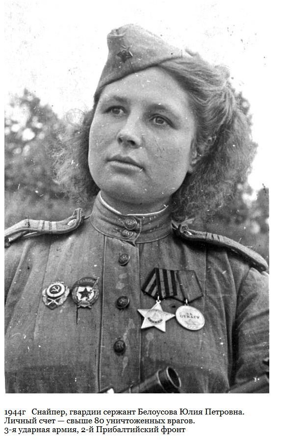 Лучшие советские женщины-снайперы Великой Отечественной войны