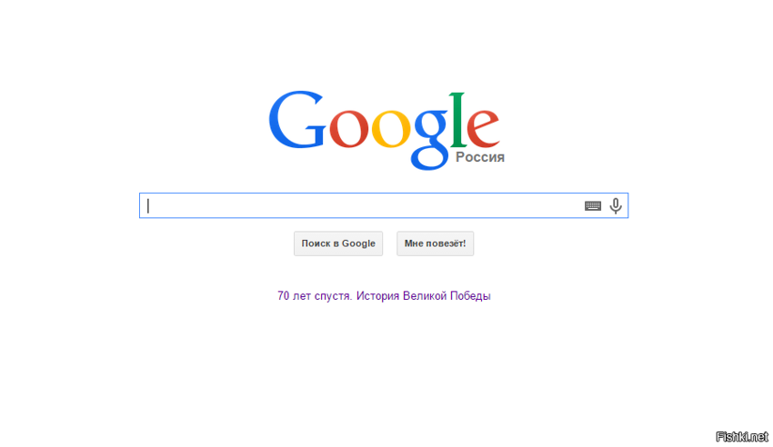Гугл удостоил Россию праздником лишь маленькой надписью