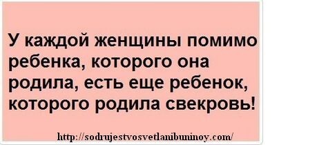 Невестки, даже, если вы не согласны со свекровью, научитесь говорить спасибо.