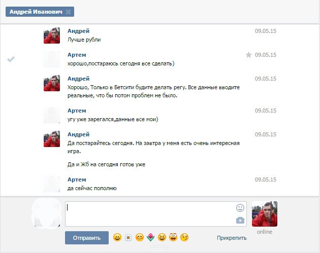 Бедный Славик или как зарабатывают на продаже прогнозов на спорт!