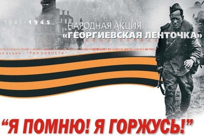 Украинца избили за ношение георгиевской ленты