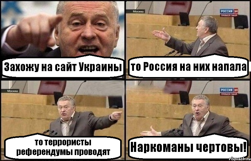 Киев потребовал от России 350 млрд долларов за события в Донбассе