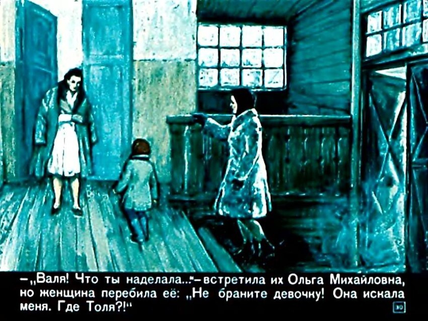 Диафильм "Белая шубка" 1966 год