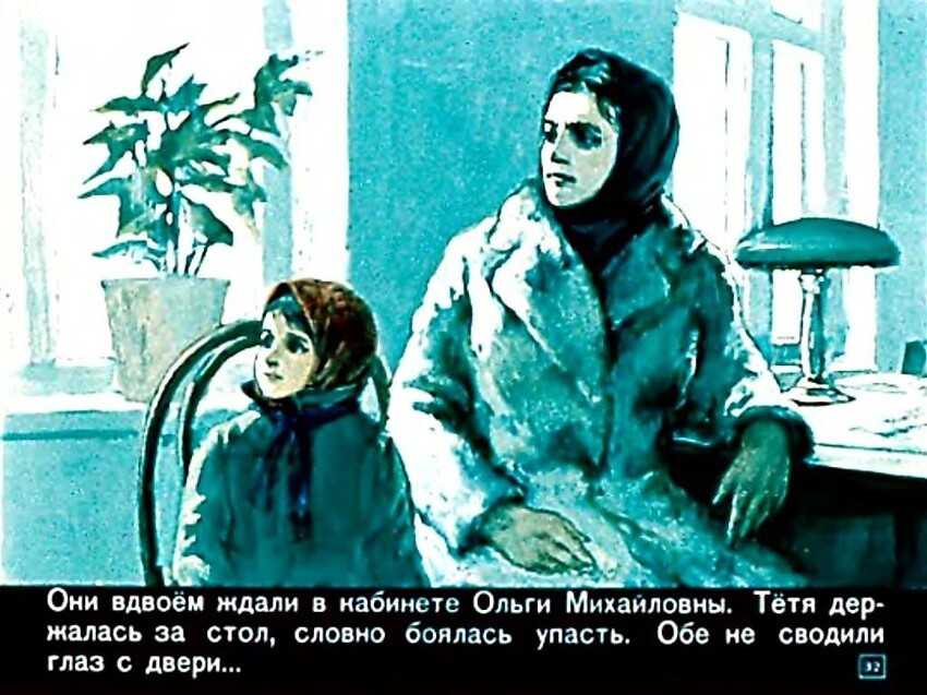 Диафильм "Белая шубка" 1966 год