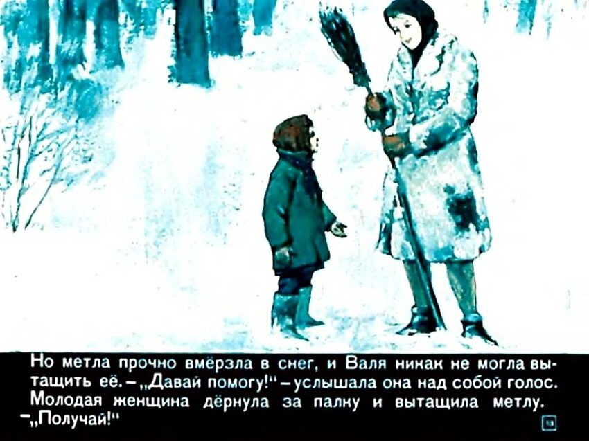 Диафильм "Белая шубка" 1966 год