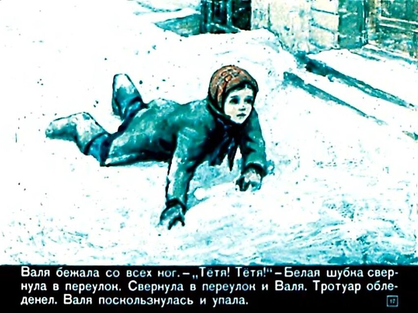 Диафильм "Белая шубка" 1966 год