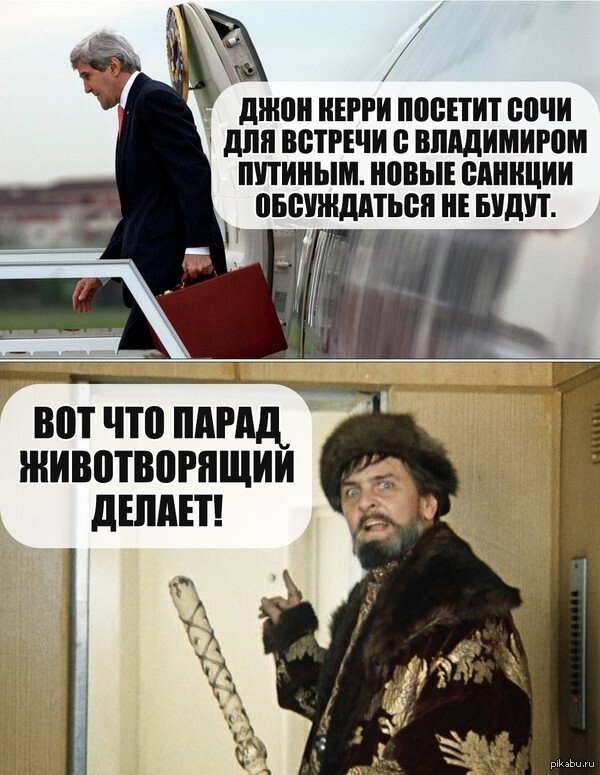 Джон Керри приехал в Россию