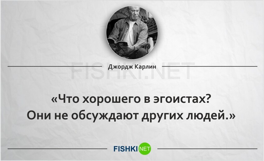 25 мудрых цитат несравненного Джорджа Карлина