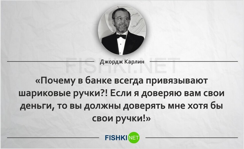 25 мудрых цитат несравненного Джорджа Карлина