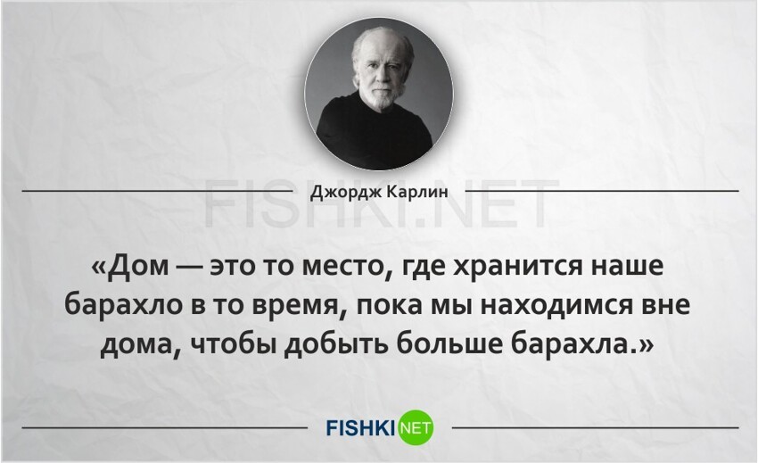 25 мудрых цитат несравненного Джорджа Карлина