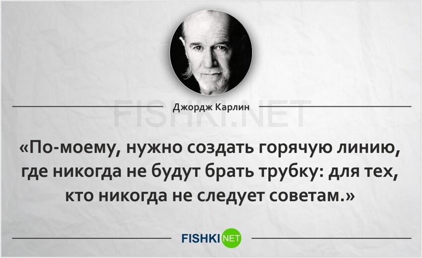 25 мудрых цитат несравненного Джорджа Карлина