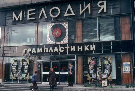 Фото СССР