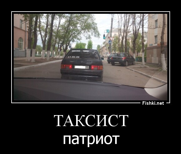 таксист