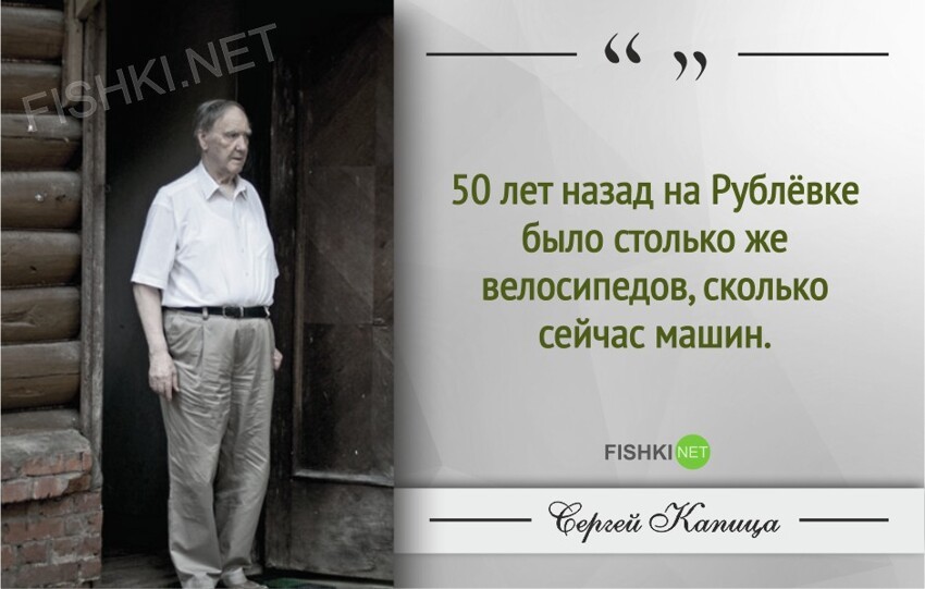 Гениальные цитаты Сергея Капицы