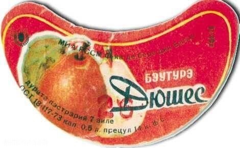 Этикетки от бутылок с газированными напитками из СССР