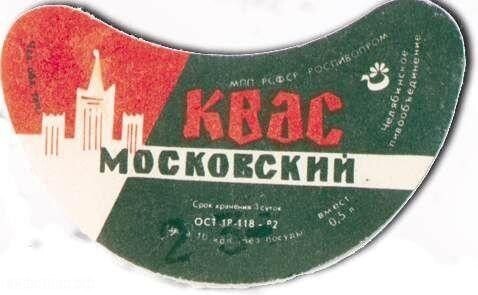 Этикетки от бутылок с газированными напитками из СССР