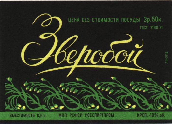 Этикетки с винных бутылок из СССР