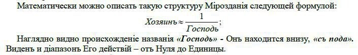 Начала православной арифметики: в начале было число
