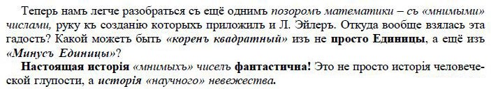 Начала православной арифметики: в начале было число