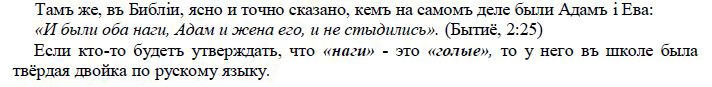 Начала православной арифметики: в начале было число