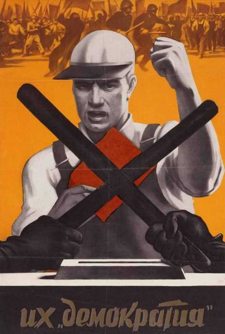 Антиамериканские плакаты времен СССР