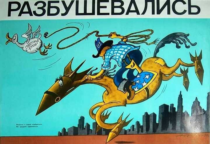 Антиамериканские плакаты времен СССР