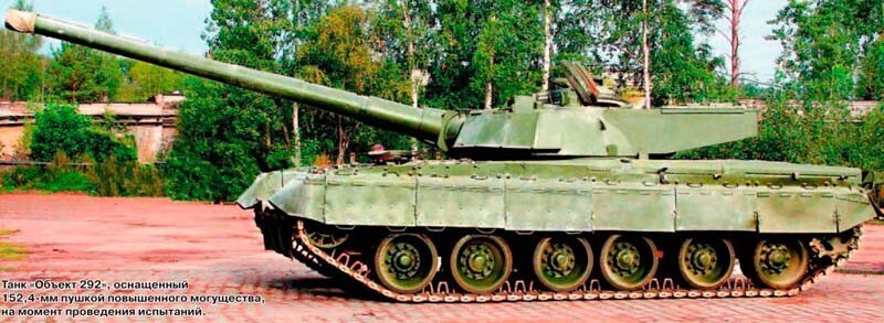 152-мм пушка для танка Т-14 Армата