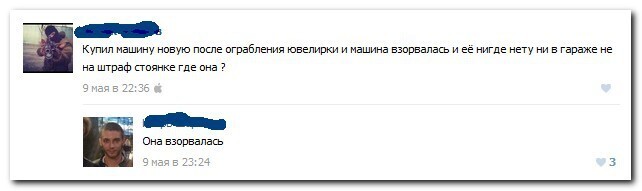 Смешные комментарии из социальных сетей 15.05.15