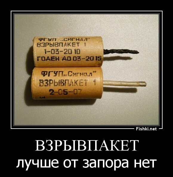 Взрывпакет