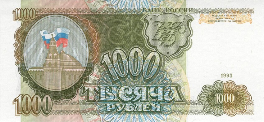 1000 рублей