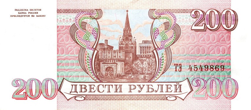 Деньги России: от рубля до рубля