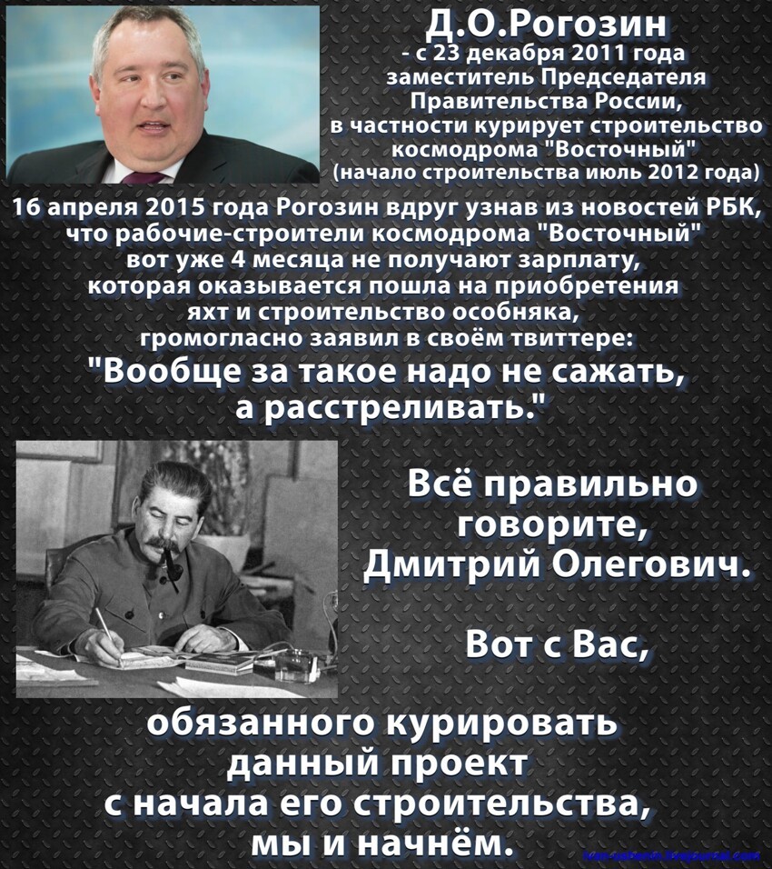 Рогозин, почему молчит твой твиттер? 