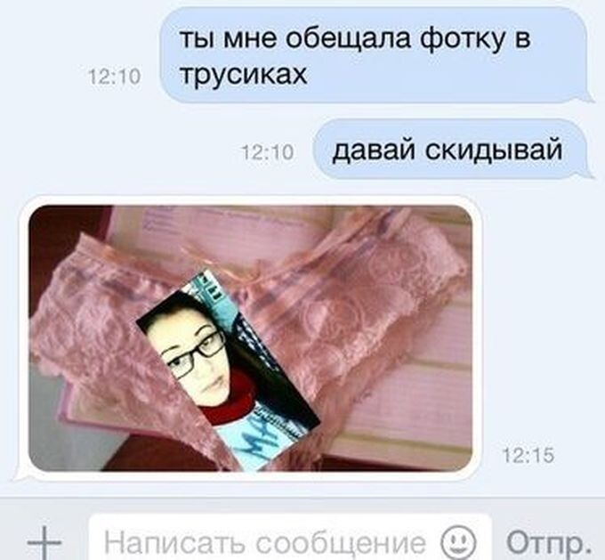 «Подкаты» к девушкам в сети