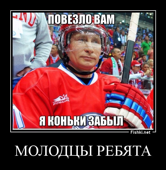 Молодцы ребята